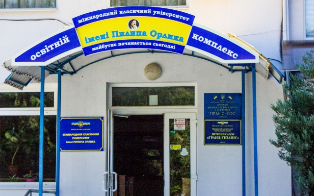 Университет имени Пилипа Орлика стал первым негосударственным вузом Украины, вошедшим в Ассоциацию университетов ЮНЕСКО Фото № 1 Университет имени Пилипа Орлика стал первым негосударственным вузом Украины, вошедшим в Ассоциацию университетов ЮНЕСКО Фото № 1
