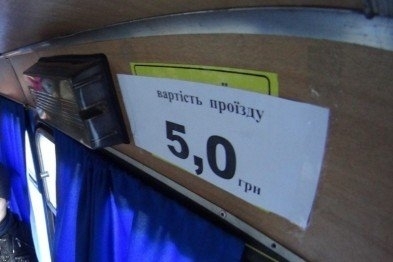 С 1 июля стоимость проезда в городских маршрутках может подняться до 5 гривен Фото № 0 С 1 июля стоимость проезда в городских маршрутках может подняться до 5 гривен Фото № 0