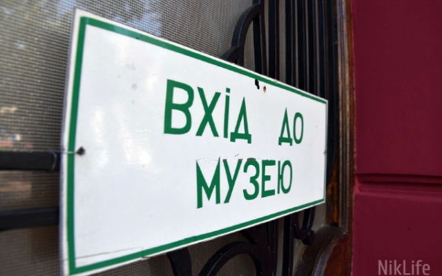 Отреставрировали центральную часть фасада Николаевского областного художественного музея имени В.В.Верещагина Фото № 22 Отреставрировали центральную часть фасада Николаевского областного художественного музея имени В.В.Верещагина Фото № 22