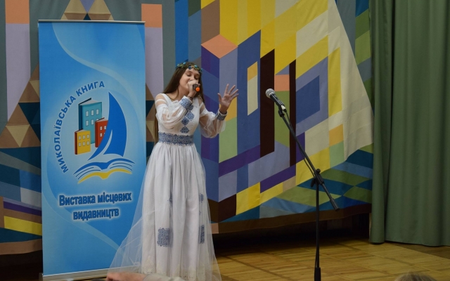 В Николаеве наградили победителей XIII областного конкурса «Краща Миколаївська книга» Фото № 25 В Николаеве наградили победителей XIII областного конкурса «Краща Миколаївська книга» Фото № 25