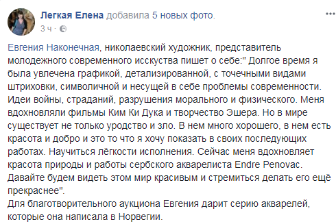 Художница подарила Николаеву акварели, созданные в Норвегии Фото № 1 Художница подарила Николаеву акварели, созданные в Норвегии Фото № 1