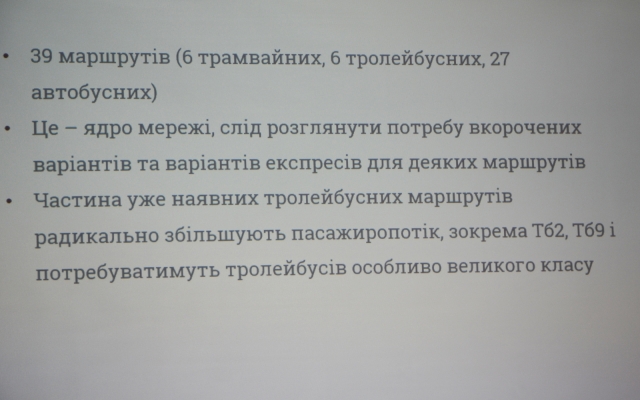 В Николаеве презентовали оптимизированную сеть общественного транспорта: уменьшение количества маршрутов и минимум пересадок Фото № 3 В Николаеве презентовали оптимизированную сеть общественного транспорта: уменьшение количества маршрутов и минимум пересадок Фото № 3