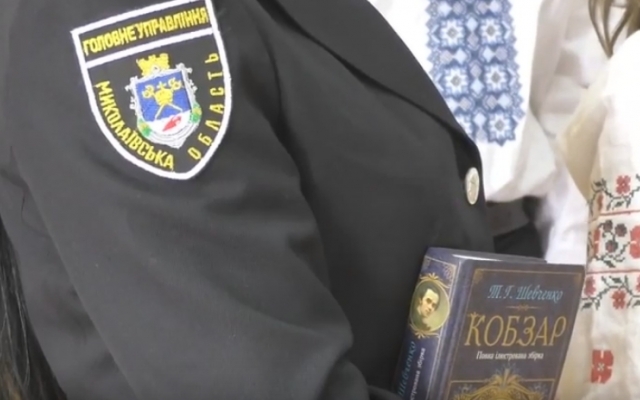 Николаевские полицейские и школьники присоединились к Всеукраинскому флешмобу «Кобзарь - сердце Украины» Фото № 1 Николаевские полицейские и школьники присоединились к Всеукраинскому флешмобу «Кобзарь - сердце Украины» Фото № 1