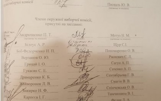 Наблюдатели утверждают, что в протоколах есть ошибка: шесть голосов записали «не туда» Фото № 1 Наблюдатели утверждают, что в протоколах есть ошибка: шесть голосов записали «не туда» Фото № 1