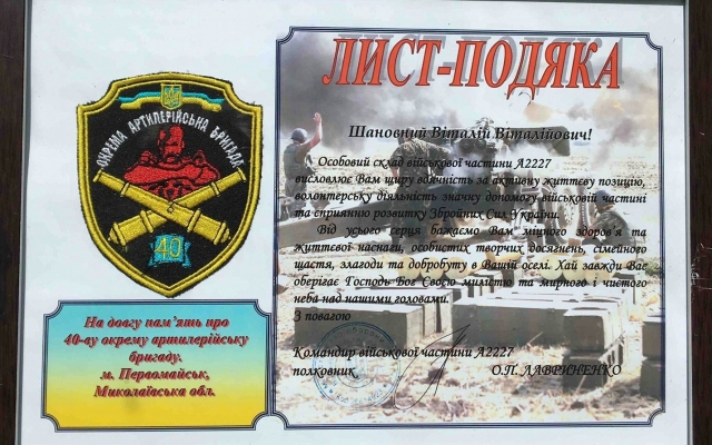 Бойцы 40-й отдельной артиллерийской бригады вернулись домой Фото № 0 Бойцы 40-й отдельной артиллерийской бригады вернулись домой Фото № 0