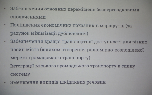 В Николаеве презентовали оптимизированную сеть общественного транспорта: уменьшение количества маршрутов и минимум пересадок Фото № 2 В Николаеве презентовали оптимизированную сеть общественного транспорта: уменьшение количества маршрутов и минимум пересадок Фото № 2