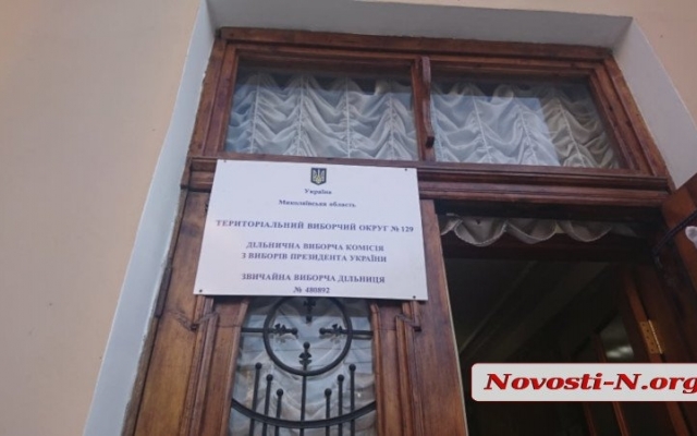 Жители Николаева голосуют «без приключений» Фото № 1 Жители Николаева голосуют «без приключений» Фото № 1