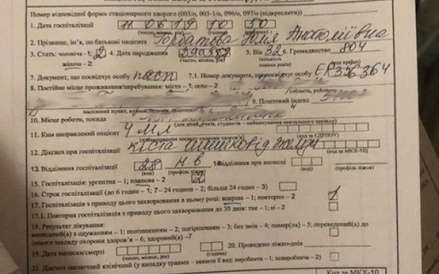 Молодая жительница Николаева Юлия Горбатова борется с тяжелой болезнью и просит помочь собрать деньги на операцию Фото № 2 Молодая жительница Николаева Юлия Горбатова борется с тяжелой болезнью и просит помочь собрать деньги на операцию Фото № 2