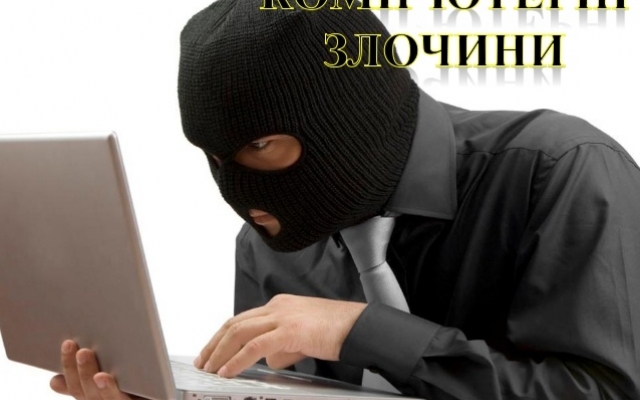 «Компьютерные преступления» : житель Южноукраинска с помощью электронной программы завладел 200 тысячами гривен Фото № 0 «Компьютерные преступления» : житель Южноукраинска с помощью электронной программы завладел 200 тысячами гривен Фото № 0