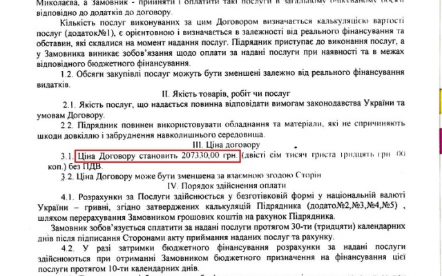 В Николаеве потравили бездомных собак Фото № 6 В Николаеве потравили бездомных собак Фото № 6