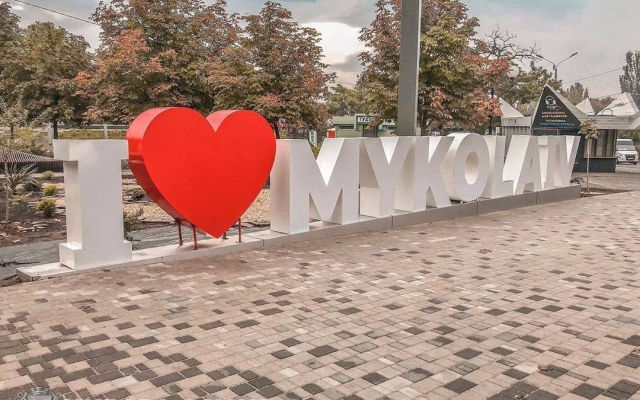 Арт-объект I Love Mykolaiv приняли в собственность города Фото № 0 Арт-объект I Love Mykolaiv приняли в собственность города Фото № 0