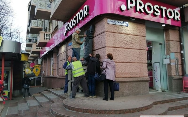 В Николаева сняли Мемориальную доску, установленную в память добровольцев в первую советскую интернациональную дивизию Фото № 1 В Николаева сняли Мемориальную доску, установленную в память добровольцев в первую советскую интернациональную дивизию Фото № 1