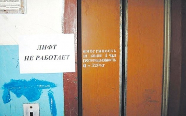 Три месяца жители Николаева живут без лифта и на 16-й этаж идут пешком Фото № 0 Три месяца жители Николаева живут без лифта и на 16-й этаж идут пешком Фото № 0