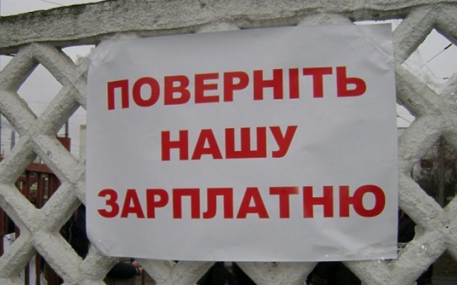 В НиколаевскойВ Николаевской области взыскали долги по зарплате в размере пять миллионов гривен области взыскали долги по зарплате в размере пять миллионов гривен Фото № 0 В НиколаевскойВ Николаевской области взыскали долги по зарплате в размере пять миллионов гривен области взыскали долги по зарплате в размере пять миллионов гривен Фото № 0