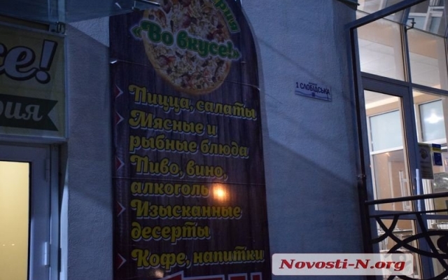 В одном из николаевских кафе посетителям подали вино, у которого давно закончился срок годности Фото № 5 В одном из николаевских кафе посетителям подали вино, у которого давно закончился срок годности Фото № 5