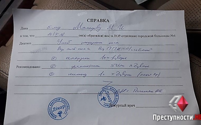 Полицейские избили и оскорбили водителя, ведутся следственные мероприятия Фото № 1 Полицейские избили и оскорбили водителя, ведутся следственные мероприятия Фото № 1