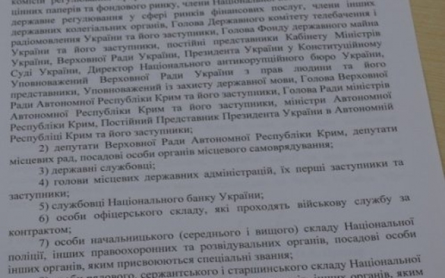 Николаевским депутатам напомнили, что они обязаны говорить на государственном языке Фото № 2 Николаевским депутатам напомнили, что они обязаны говорить на государственном языке Фото № 2