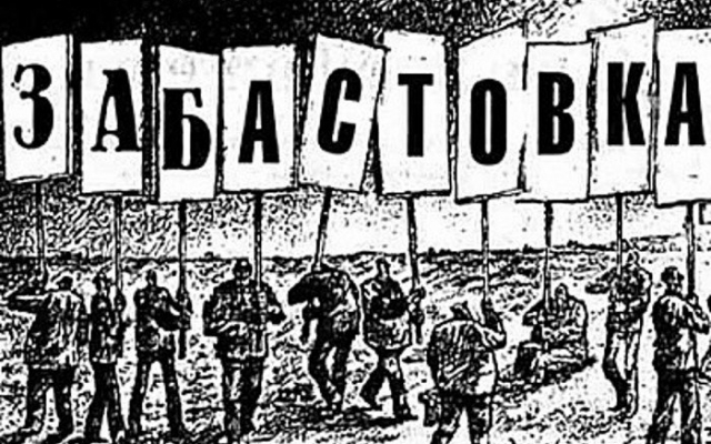 Работники «Николаевоблтеплоэнерго» грозят забастовкой из-за долгов по зарплате Фото № 0 Работники «Николаевоблтеплоэнерго» грозят забастовкой из-за долгов по зарплате Фото № 0