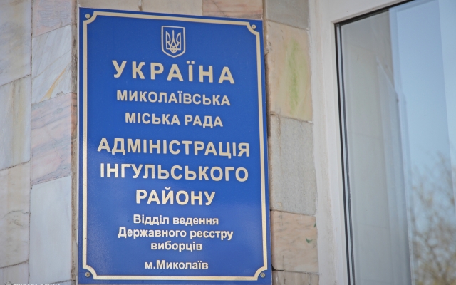 В Николаеве открыли очередной пункт приема документов для оформления биометрических паспортов Фото № 0 В Николаеве открыли очередной пункт приема документов для оформления биометрических паспортов Фото № 0