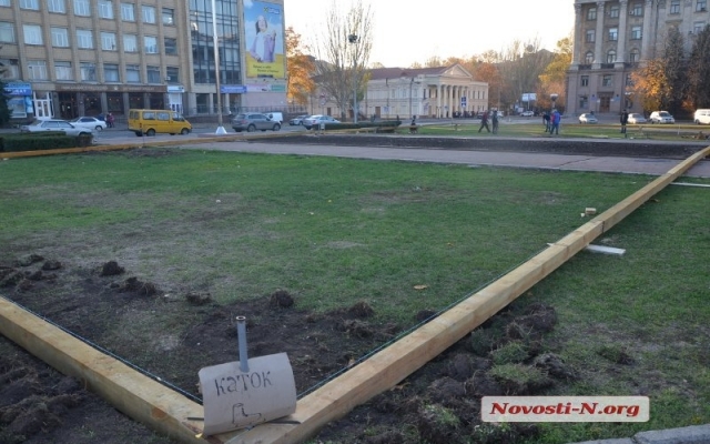 Вскоре в центре Николаева появится каток Фото № 1 Вскоре в центре Николаева появится каток Фото № 1
