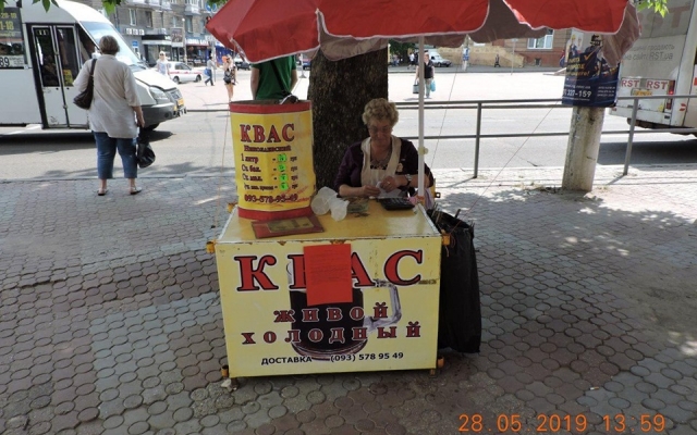 В Ингульском и Центральном районах проверили точки продажи кваса, за несанкционированную торговлю составлены админпротоколы Фото № 0 В Ингульском и Центральном районах проверили точки продажи кваса, за несанкционированную торговлю составлены админпротоколы Фото № 0