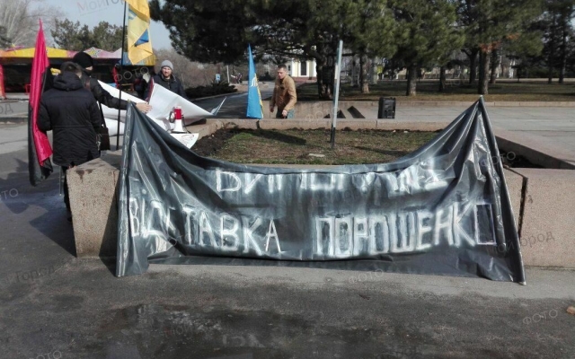 На Соборной площади митингуют сторонники депортированного из Украины Михеила Саакашвили и требуют отставки Петра Порошенко Фото № 0 На Соборной площади митингуют сторонники депортированного из Украины Михеила Саакашвили и требуют отставки Петра Порошенко Фото № 0