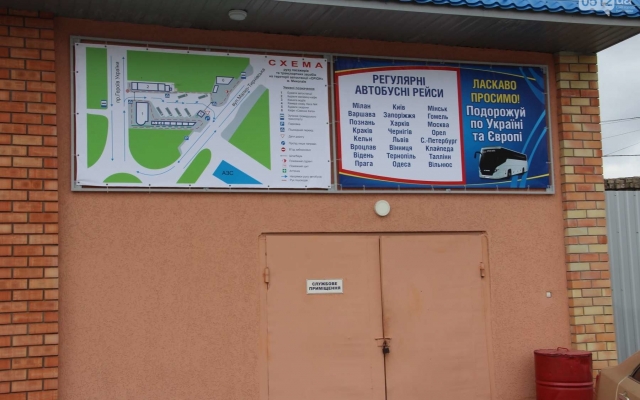 На новом автовокзале в Николаеве успешно заработали «наливайки» и круглосуточные лотереи Фото № 3 На новом автовокзале в Николаеве успешно заработали «наливайки» и круглосуточные лотереи Фото № 3