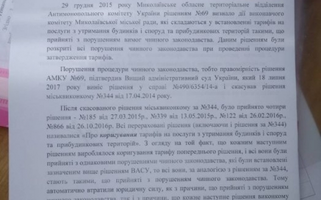 В Николаеве прошел марш за В Николаеве прошел марш за