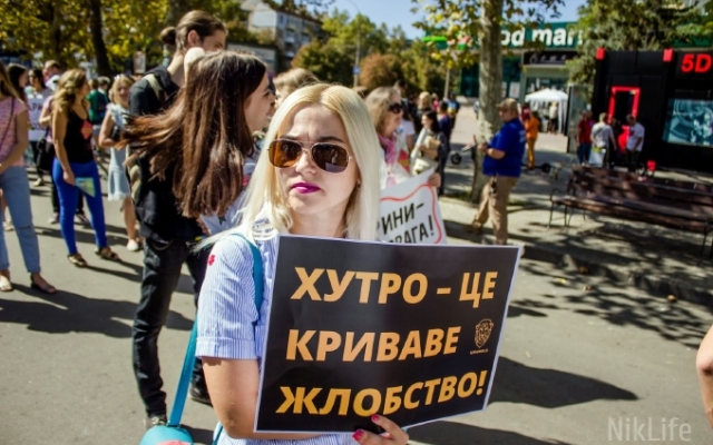 «Защита слабых — дело сильных»: Николаев присоединился к «Всеукраинскому маршу за животных» Фото № 7 «Защита слабых — дело сильных»: Николаев присоединился к «Всеукраинскому маршу за животных» Фото № 7
