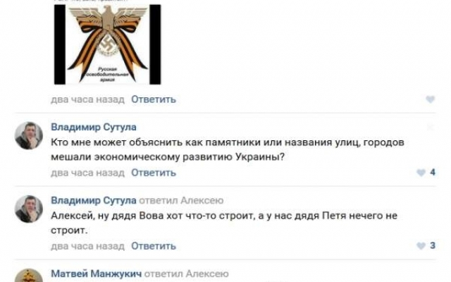 В социальных сетях разыгралась дискуссия относительно Дня примирения Фото № 2 В социальных сетях разыгралась дискуссия относительно Дня примирения Фото № 2