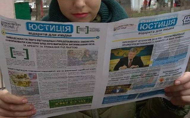 Юстиция - открыта для людей: сотрудники юстиции проводят правообразовательные мероприятия среди населения Фото № 8 Юстиция - открыта для людей: сотрудники юстиции проводят правообразовательные мероприятия среди населения Фото № 8