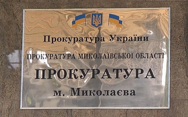 На Николаевщине старший следователь попал по суд Фото № 1 На Николаевщине старший следователь попал по суд Фото № 1