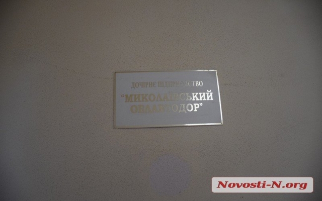 В офисе Службы автодорог Николаевской области проходят обыски Фото № 0 В офисе Службы автодорог Николаевской области проходят обыски Фото № 0