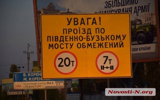 Николаевские народные депутаты потребовали от мэра Николаева ограничить движение по Варваровскому мосту Фото № 0 Николаевские народные депутаты потребовали от мэра Николаева ограничить движение по Варваровскому мосту Фото № 0