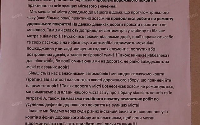 Жители Вознесенска требуют отремонтировать дороги – ямы до четырех метров в диаметре Фото № 9 Жители Вознесенска требуют отремонтировать дороги – ямы до четырех метров в диаметре Фото № 9