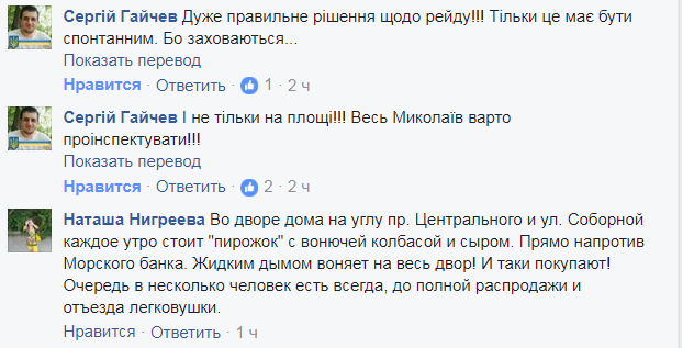 Как Николаевцы относятся к стихийной торговле колбасой на улицах города? Фото № 1 Как Николаевцы относятся к стихийной торговле колбасой на улицах города? Фото № 1
