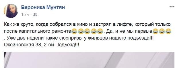 Николаевцы застряли в лифте после капремонта Фото № 0 Николаевцы застряли в лифте после капремонта Фото № 0
