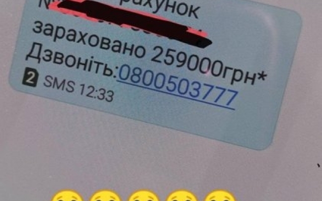 В Николаеве активизировались мошенники, присылающие sms с сообщением о крупном выигрыше Фото № 2 В Николаеве активизировались мошенники, присылающие sms с сообщением о крупном выигрыше Фото № 2