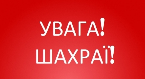 «Мама, я в полиции, срочно нужны деньги!»: мошенники обманом завладели 4,5 тысячами гривен Фото № 0 «Мама, я в полиции, срочно нужны деньги!»: мошенники обманом завладели 4,5 тысячами гривен Фото № 0