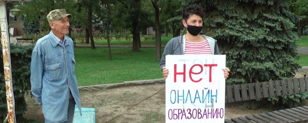 На Николаевщине протестовали против дистанционного обучения Фото № 0 На Николаевщине протестовали против дистанционного обучения Фото № 0