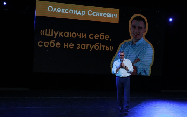 «Не бойтесь ошибаться - будьте настоящими» - известные николаевцы рассказали о своих «факапы» на пути к успеху Фото № 0 «Не бойтесь ошибаться - будьте настоящими» - известные николаевцы рассказали о своих «факапы» на пути к успеху Фото № 0