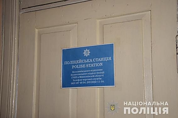 В Веселиновском районе открыли новую полицейскую станцию Фото № 1 В Веселиновском районе открыли новую полицейскую станцию Фото № 1