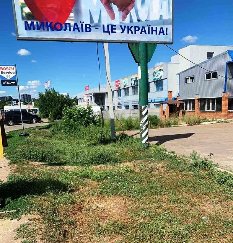 Ингульский район Николаева немного «почистили» от наружной рекламы. Фото № 3 Ингульский район Николаева немного «почистили» от наружной рекламы. Фото № 3