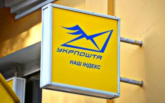 Мошенники собирают персональные данные николаевцев под видом работников «Укрпочты» Фото № 0 Мошенники собирают персональные данные николаевцев под видом работников «Укрпочты» Фото № 0
