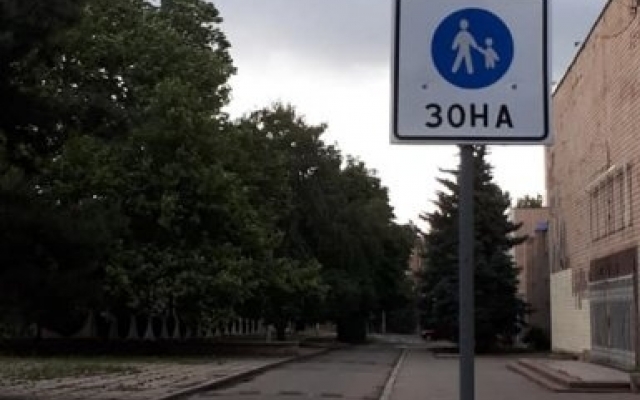 Пешеходной зоной сделали отрезок между «Сказкой» и Областным дворцом культуры, а также запретили проезд транспорта Фото № 2 Пешеходной зоной сделали отрезок между «Сказкой» и Областным дворцом культуры, а также запретили проезд транспорта Фото № 2