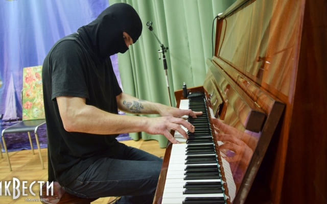 Загадочный Piano Extremist вновь выступил перед николаевцами и рассказал о своем новом увлечении Фото № 0 Загадочный Piano Extremist вновь выступил перед николаевцами и рассказал о своем новом увлечении Фото № 0