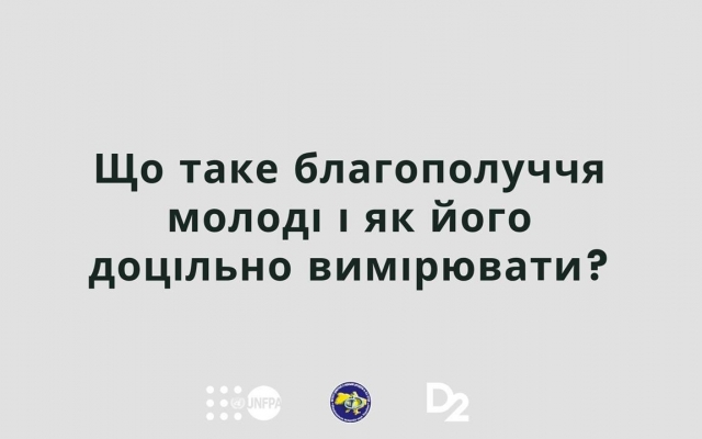 Насколько благополучна николаевская молодежь Фото № 0 Насколько благополучна николаевская молодежь Фото № 0