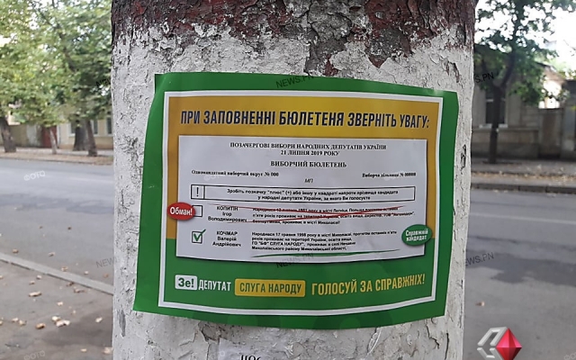 В Первомайском районе мужчина порвал бюллетень и бросил его в ящик, полиция проводит проверку Фото № 1 В Первомайском районе мужчина порвал бюллетень и бросил его в ящик, полиция проводит проверку Фото № 1