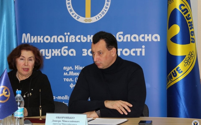Консультант работодателя появится в Николаевской областной службе занятости Фото № 1 Консультант работодателя появится в Николаевской областной службе занятости Фото № 1
