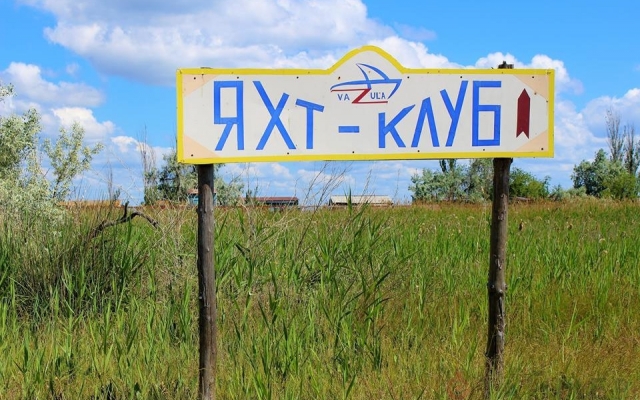 Волошская коса глазами туриста Фото № 7 Волошская коса глазами туриста Фото № 7